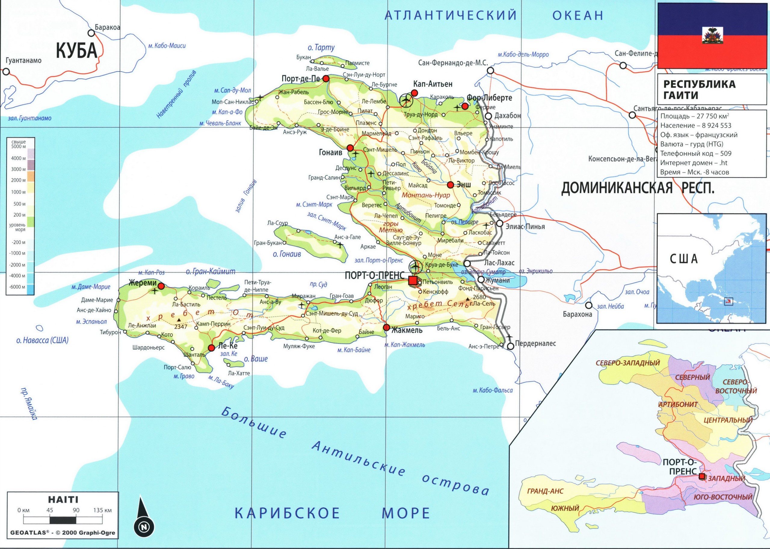 Гаити карта на русском языке