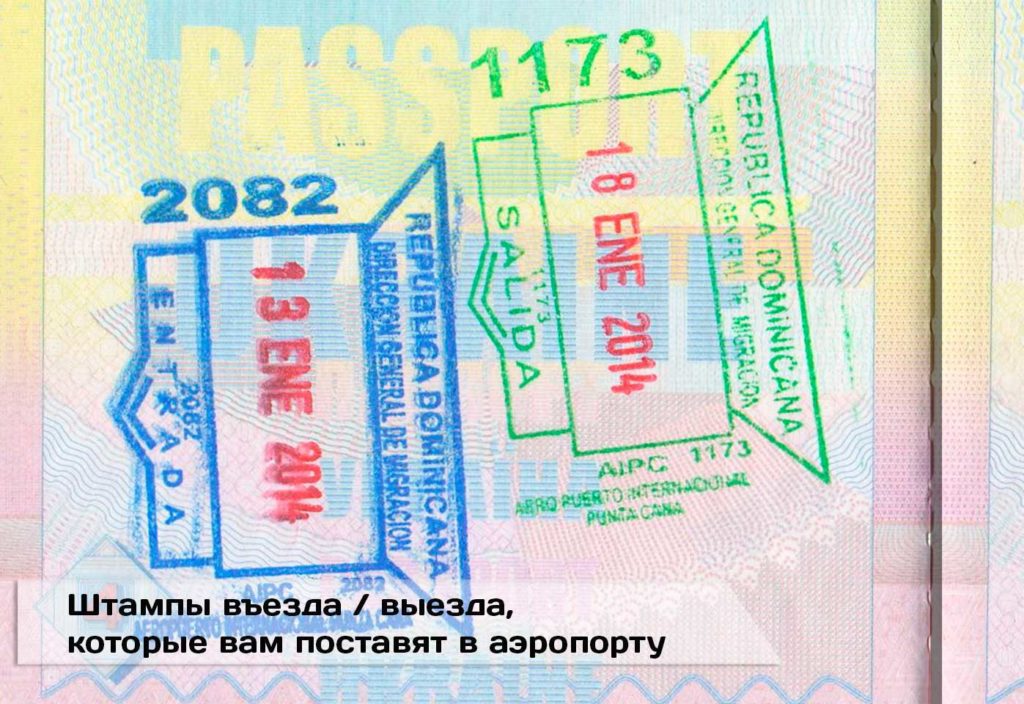 Виза в Доминикану для белорусов в 2023 году: правила въезда